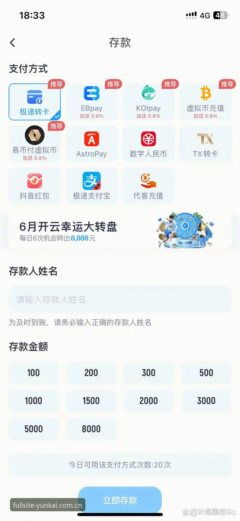 揭秘云开全站体育注册背后的真相：新手不可不知的操作指南
