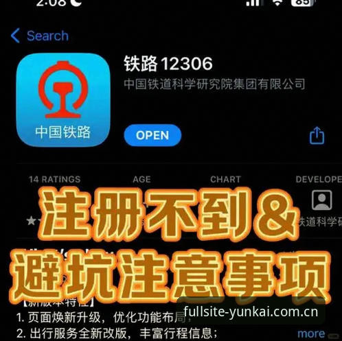 云开全站账户开通推荐 云开全站账户开通推荐:从注册到使用的完整指南