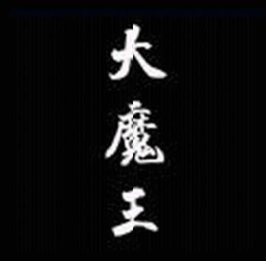 陈浩